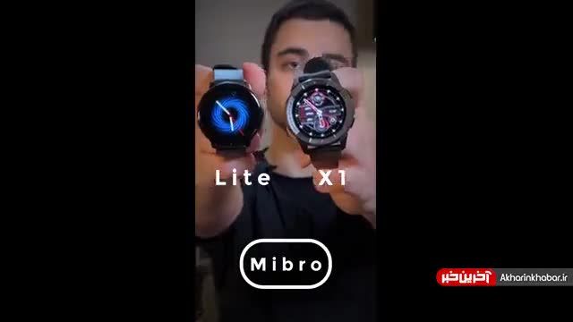 مقایسه‌ ساعت هوشمند میبرو X1 با میبرو Lite | ویدیو