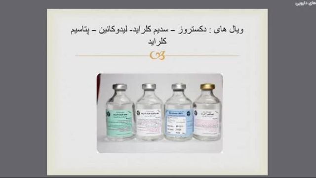 وبینار جامع خطاهای دارویی و نحوه پیشگیری از آن