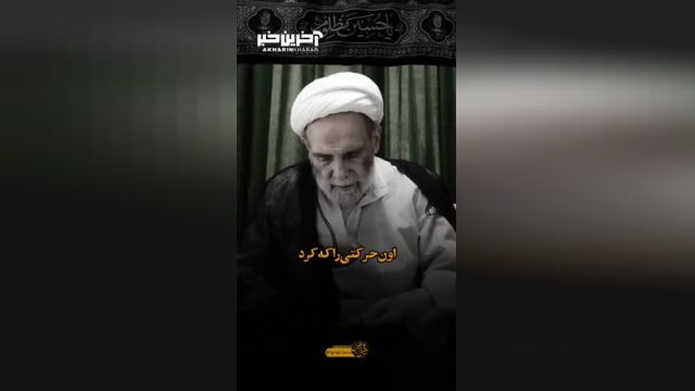 مجتبی تهرانی | روضه «حضرت علی اکبر(ع)» در کلامِ آقا مجتبی تهرانی