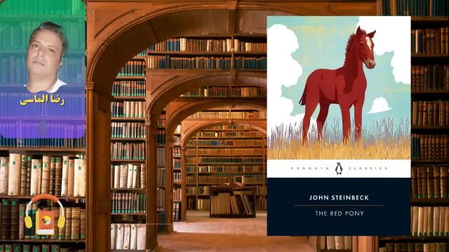 کتاب صوتی اسب سرخ | اثر جان اشتاین‌بک