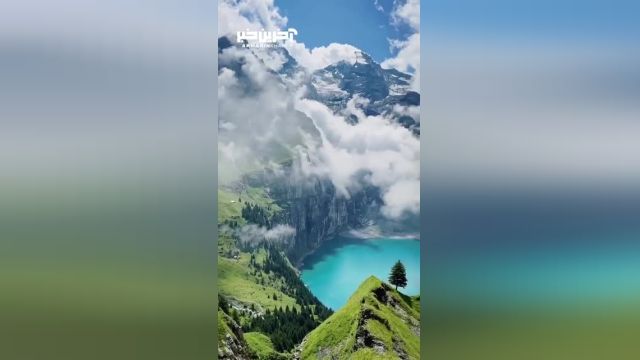 زیبایی دریاچه کوهستانی اوشینن در سوئیس | تماشا کنید