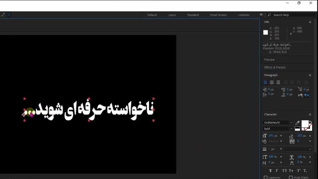 آموزش فارسی نوشتن در افترافکت | راست به چپ کردن افکت های متن در افترافکت