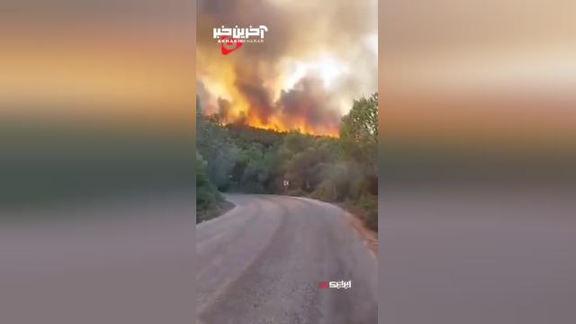 آتش‌ سوزی گسترده در آنتالیای ترکیه