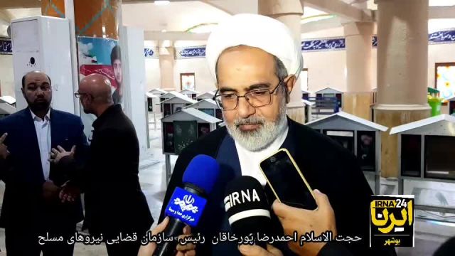 آخرین وضعیت پرونده هواپیمای اوکراینی از زبان رئیس سازمان قضایی نیروهای مسلح