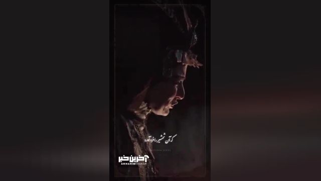 جادوگری که شمشیر را به زمین انداخت!