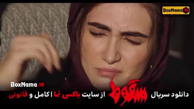 سریال سقوط ایرانی (بازیگران سریال سقوط) سجادبابایی الناز ملک آیسان و ژاکان