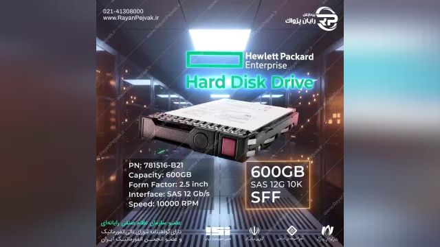 هارد سرور اچ پی ای HP 600GB SAS 12G ENT 10K SFF SC HDD USED با پارت نامبر 781516-B21