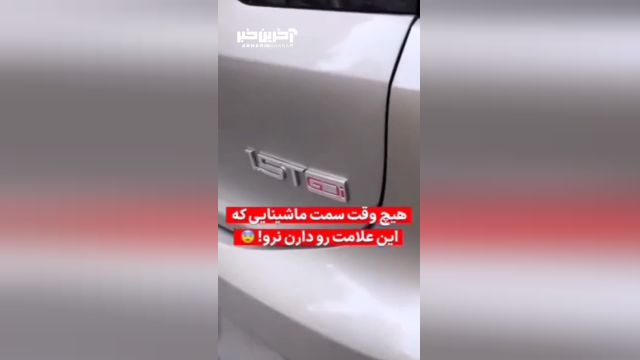 هنگام خرید خودرو سراغ این مدل ها نروید