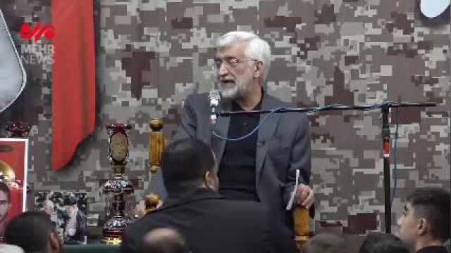 سخنرانی سعید جلیلی در مراسم چهلمین روز شهادت شهید عجمیان | ویدیو