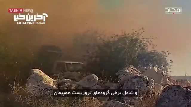 تصاویری از لحظه بمباران گروه‌های تروریستی در ادلب توسط ارتش روسیه و سوریه