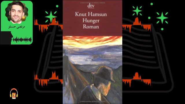 کتاب صوتی گرسنگی | اثر کنوت هامسون