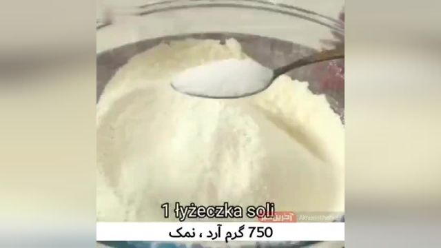 طرز تهیه نان مغزدار خرما و گردو خوشمزه به روش ترکیه ای | ویدیو
