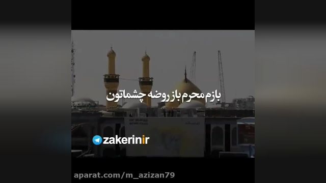 نوحه خوانی جواد مقدم بازم محرم || مداحی شور محرم