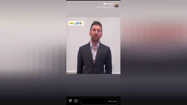 عذرخواهی لئو مسی از باشگاه پاری‌سن‌ژرمن | ویدیو