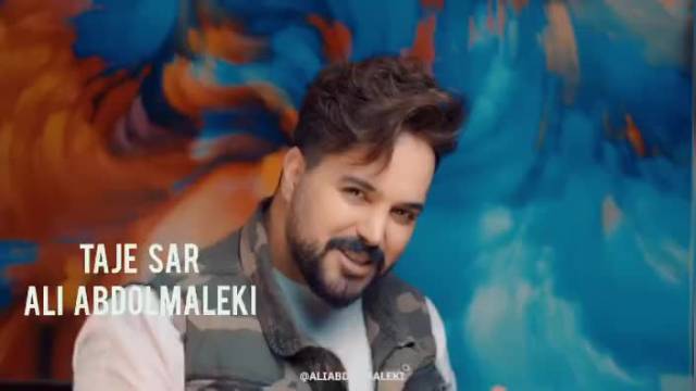 دانلود آهنگ بیا نزدیکتر عشق من علی عبدالمالکی | موزیک ویدیو
