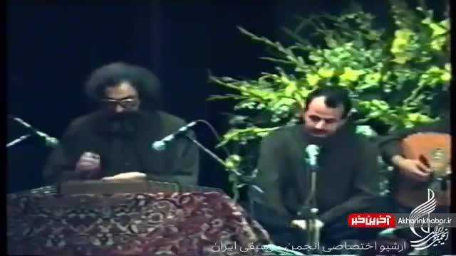 اجرایی قدیمی از استاد پرویز مشکاتیان به بهانه زادروزش | ویدیو