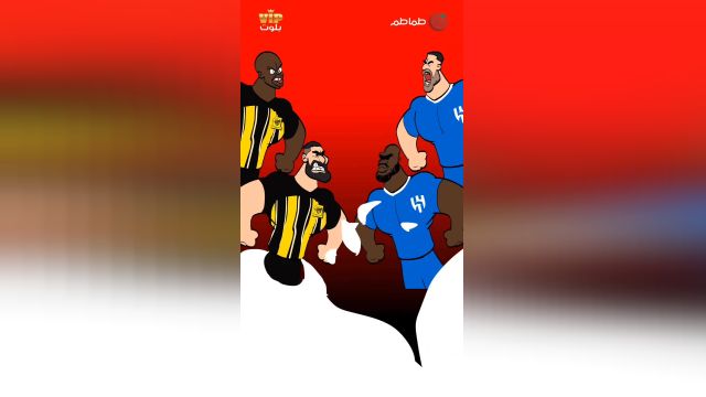 الاتحاد یا الهلال کدوم تیم برنده بازی بزرگ این هفته هست؟