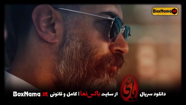 دانلود سریال یاغی قسمت اول تا 20 (آخر) کامل بهترین سریال های جدید ایرانی 1401