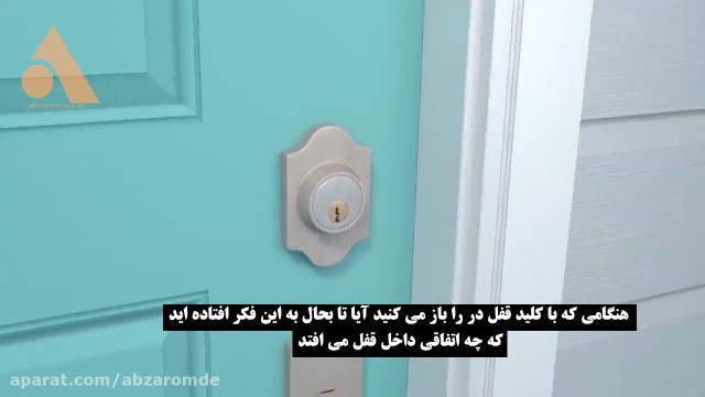 چگونه کلید قفل درب را باز میکند؟