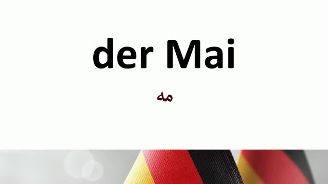 آموزش مکالمه روزمره آلمانی با زیرنویس فارسی به روش ساده - بخش 4