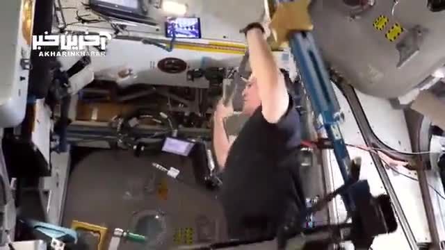 ورزش کردن فضانوردان در ایستگاه فضایی بین المللی | ببینید