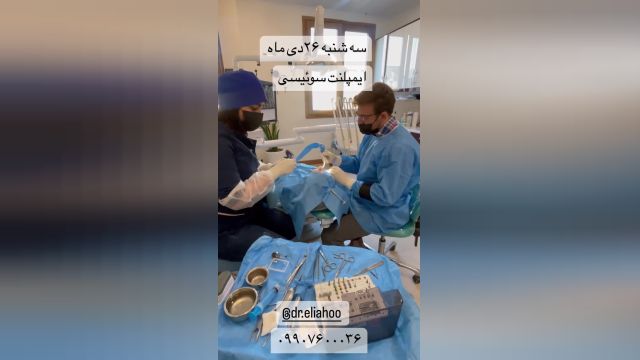 کاشت دندان ایمپلنت در مطب تخصصی ونک