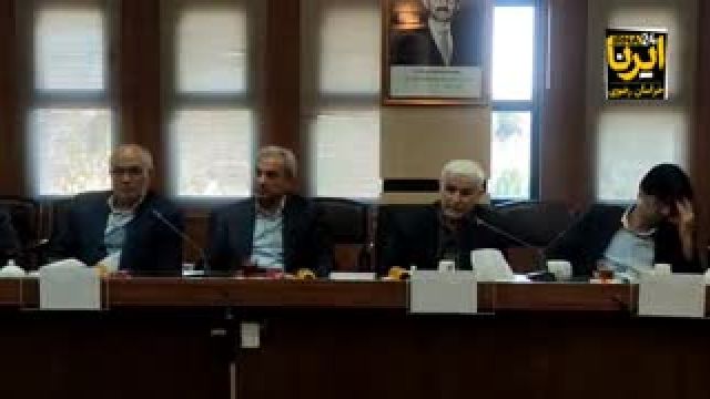 نشست خاندوزی، وزیر اقتصاد با استادان دانشگاه فردوسی مشهد