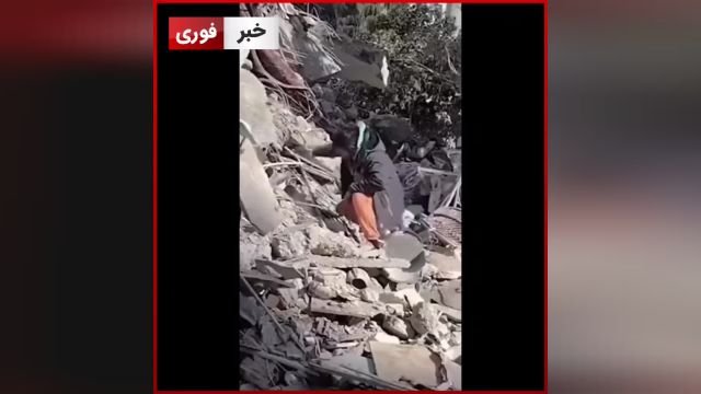 کلیپ مردی که در زلزله ترکیه دنبال دخترش می گردد