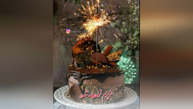 کلیپ شاد  تبریک تولد | تبریک تولد بهمن ماهی