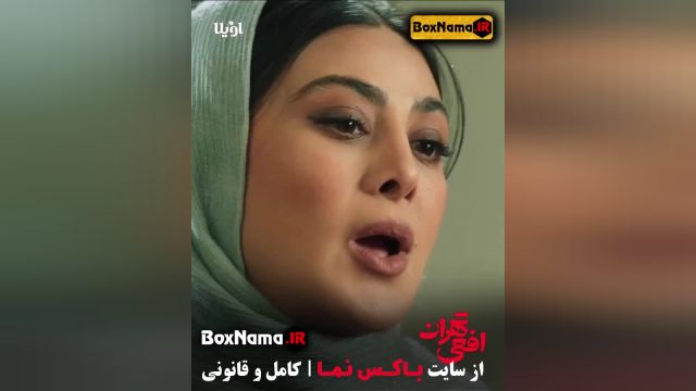 دانلود افعی تهران  قسمت 3 سوم سریال ایرانی جدید ازاده صمدی