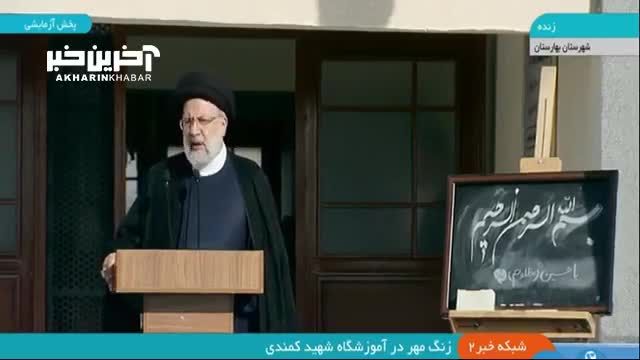 رئیس جمهور: دانش‌ آموزان از نگاه خود راوی پیشرفتهای کشور باشند  