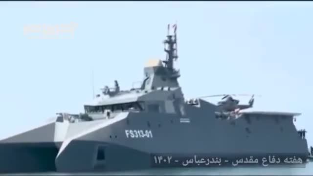 رژه شناورهای نیروی دریایی سپاه در خلیج‌فارس