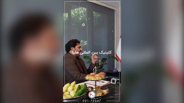 امیر محمد زند: کلینیک هلیا، بهترین انتخاب برای کاشت مو