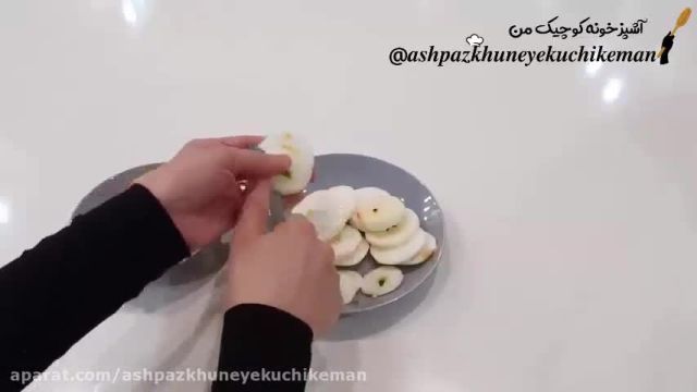 مراحل پخت شیرین پای سیب