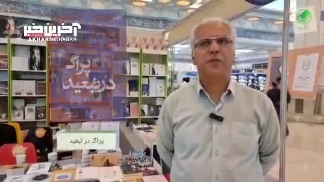 معرفی کتاب پراگ در تبعید اثر هادی خورشاهیان