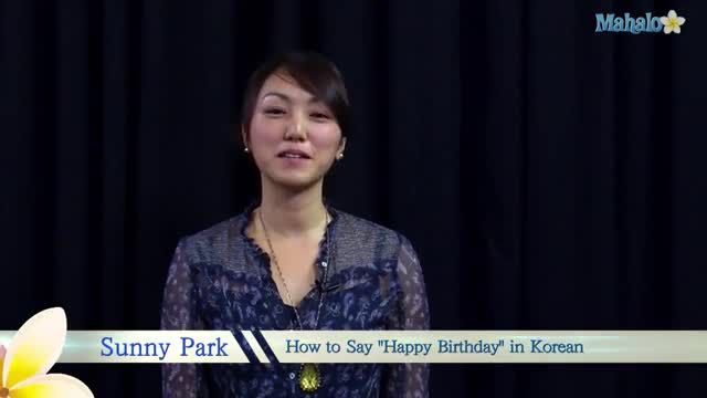 کلیپ آموزشی تبریک تولد به زبان کره ای