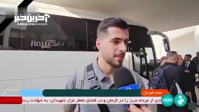 گفتگو با بازیکنان تیم ملی ایران پس از ورود به کیش: لحظات جذاب و خاطره‌انگیز