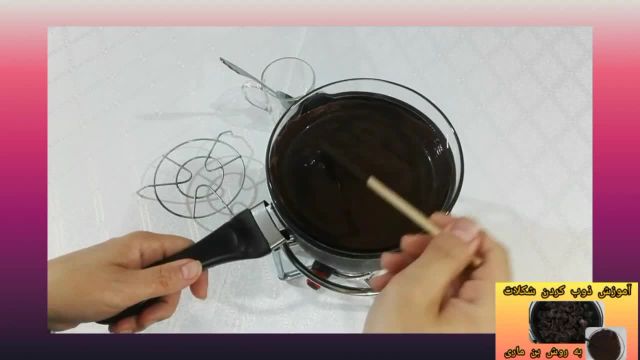 طریقه ذوب کردن شکلات ساده و راحت به روش بن ماری