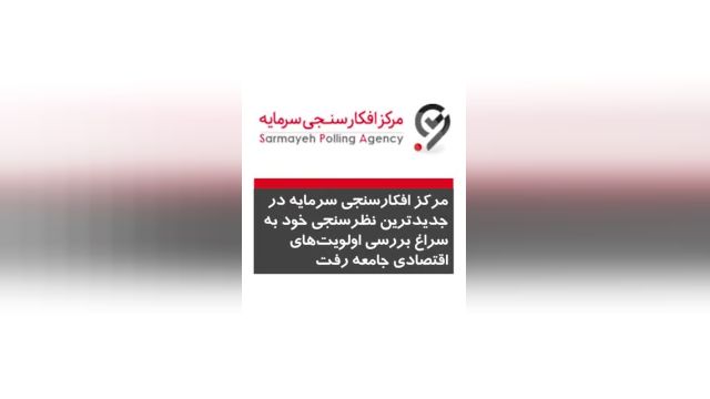 مسکن و حقوق مهمترین دغدغه پایتخت نشین‌ ها