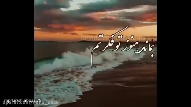 نماهنگ عاشقانه همره با نوشته زیبا