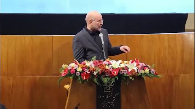 مرکز پژوهش‌های مجلس: فیلم/قالیباف و اعتماد به کار کارشناسان
