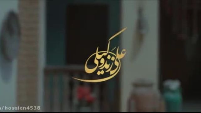 موزیک ویدیوی دیدنی ستارخان از علی زند وکیلی