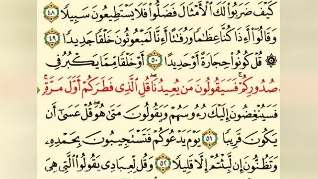 ترتیل خوانی «جزء پانزدهم» قرآن با صدای استاد پرهیزکار