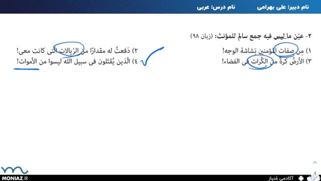 کتاب آنلاین عربی | جمع‌ بندی قواعد دهم و یازدهم و درک مطلب عربی