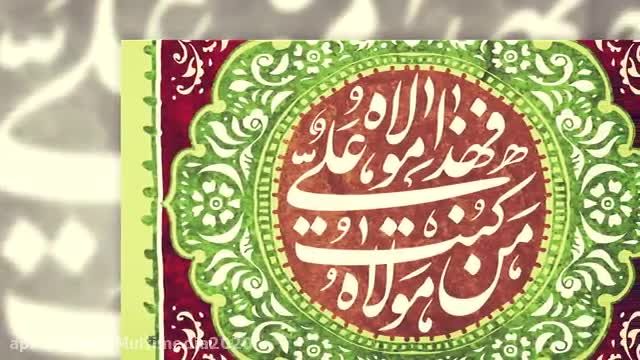 عید غدیر بر تمام مسلمانان مبارک || کلیپ تبریک عید غدیر خم