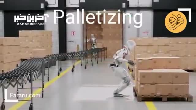 حضور ربات انسان‌ نما در کنار کارگران برای جابجایی بارها