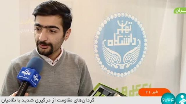 معرفی عایق نانویی در خبر شبکه شش سیما