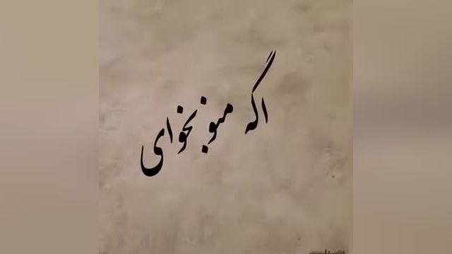 مهدی دارابی | آهنگ عاشقانه آهای از مهدی دارابی