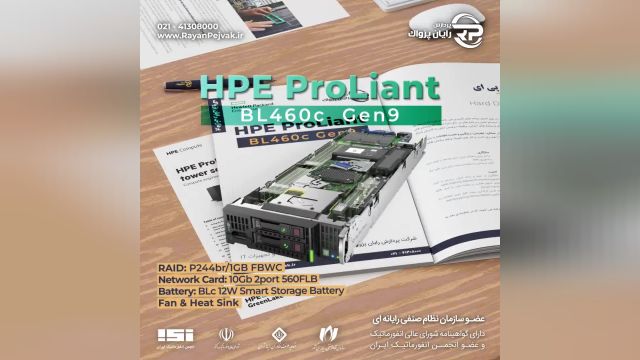 سرور  HPE ProLiant BL460c G9