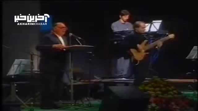 اجرای زنده یاد محمد نوری از ترانه محلی شیرازی «واسونک»